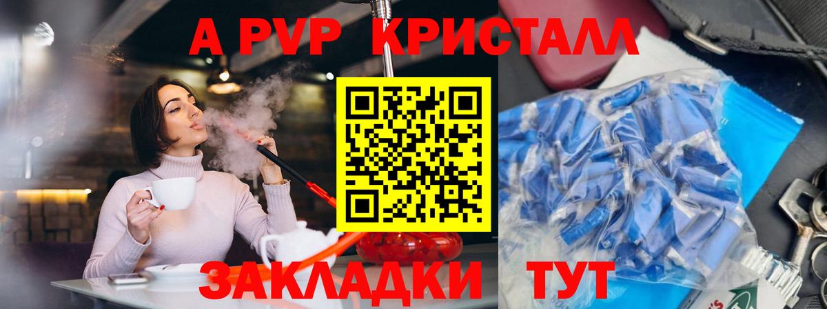 A PVP мука Кирово-Чепецк