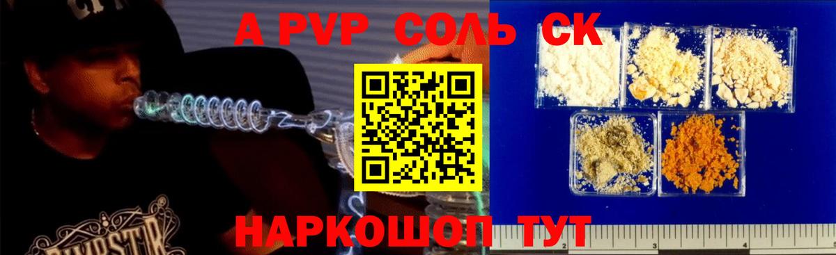 А ПВП Crystall  А ПВП  Кирово-Чепецк  Вход с VPN  Альфа ПВП кристаллы 
