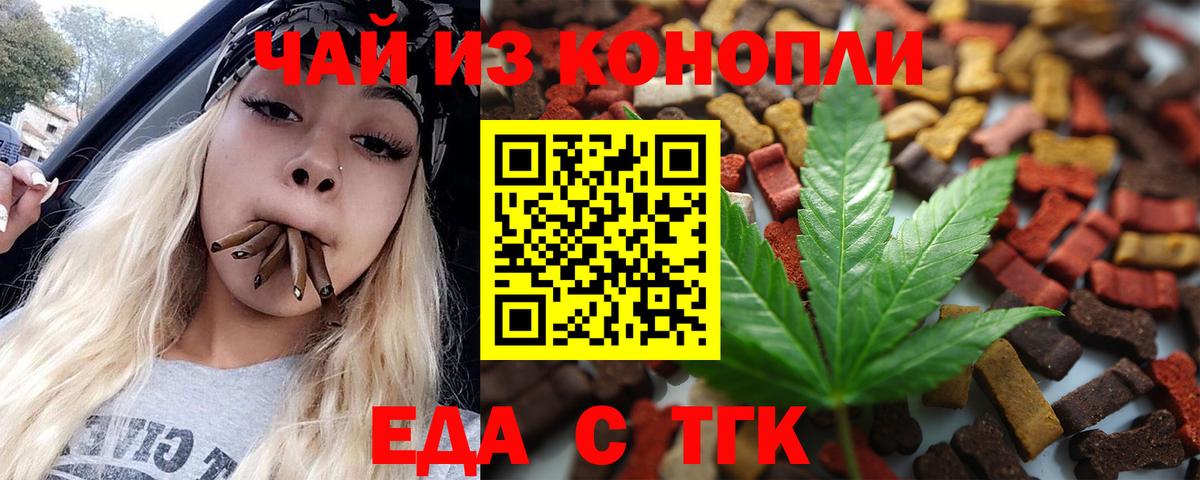 Кирово-Чепецк  Печенье с ТГК марихуана  Вход с VPN 