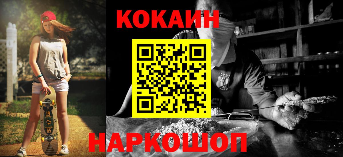 КОКАИН Боливия Кирово-Чепецк