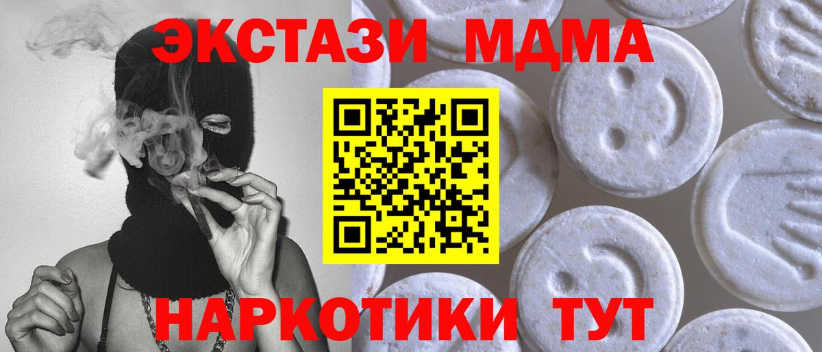 Ecstasy XTC  Экстази  Экстази Дубай  Кирово-Чепецк  Вход с VPN 