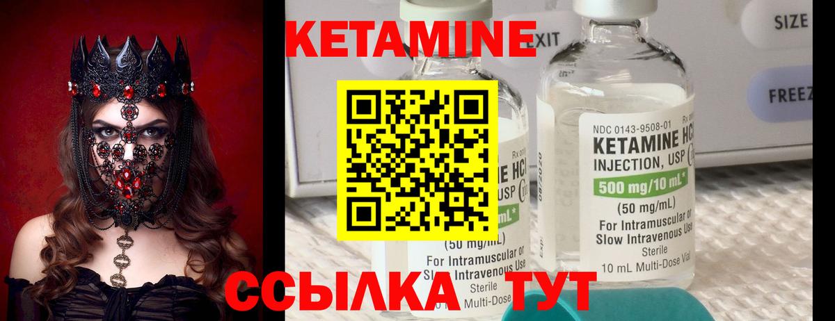 КЕТАМИН VHQ  Вход с VPN  блэк спрут вход  Кирово-Чепецк 