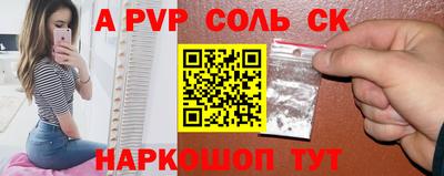 спиды Бийск