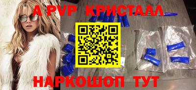 спиды Бийск