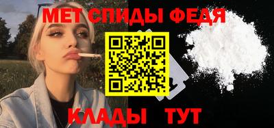 спиды Бийск