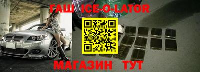 спиды Бийск