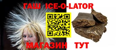 спиды Бийск