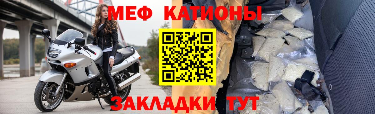 Кирово-Чепецк  Мефедрон  Меф VHQ  Вход с VPN  МЯУ-МЯУ мяу мяу 