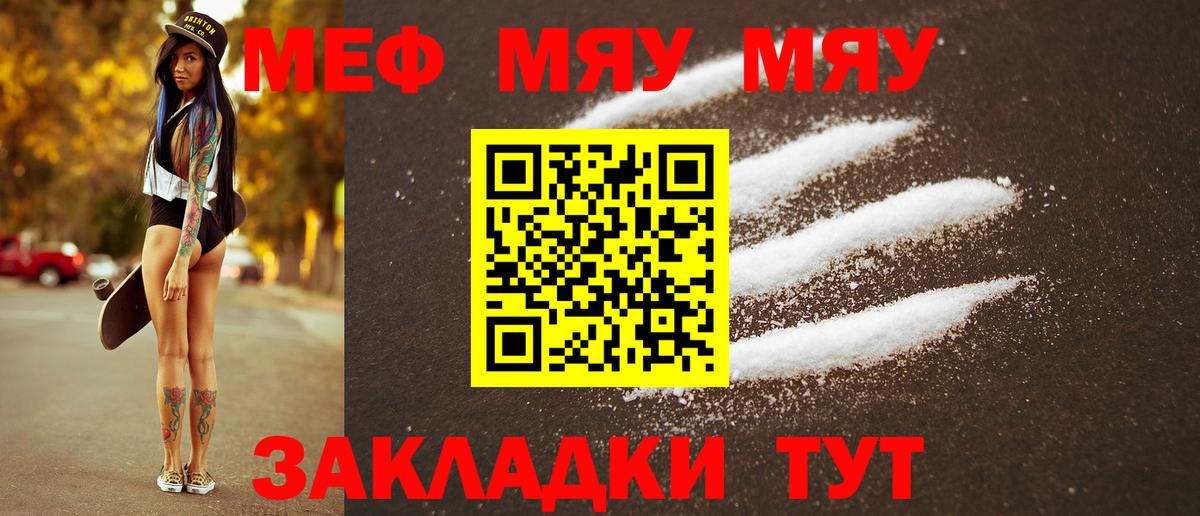 Меф Кирово-Чепецк