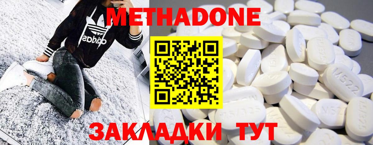 МЕТАДОН methadone  Метадон белоснежный  Вход с VPN  Кирово-Чепецк 