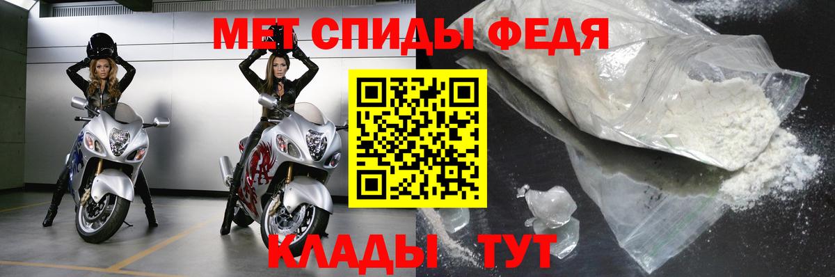Первитин Декстрометамфетамин 99.9%  Вход с VPN  Кирово-Чепецк  Первитин Декстрометамфетамин 99.9% 