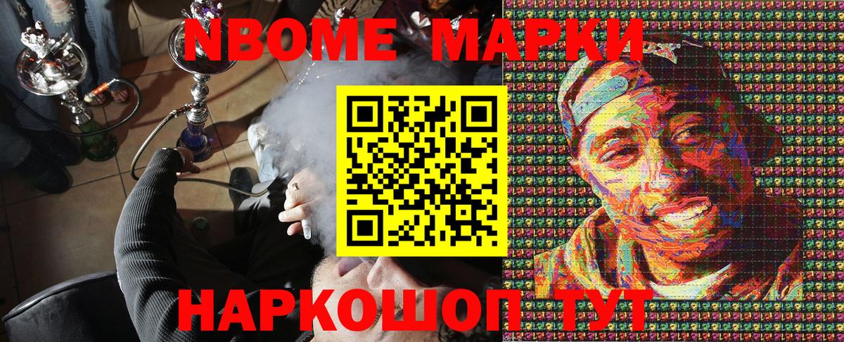 Марки NBOMe 1,5мг  Вход с VPN  Кирово-Чепецк 