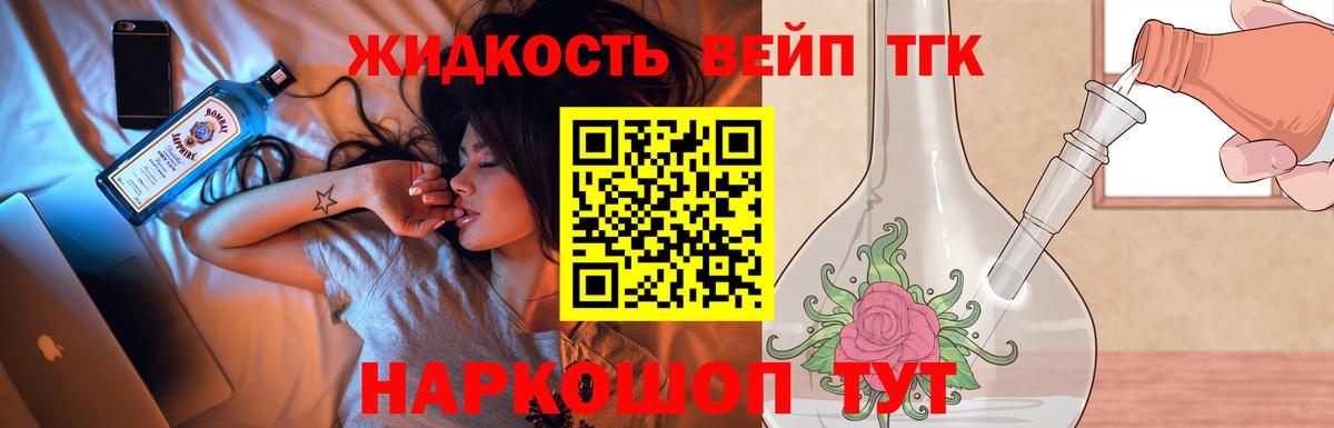 как найти   Вход с VPN  Кирово-Чепецк  Дистиллят ТГК концентрат 
