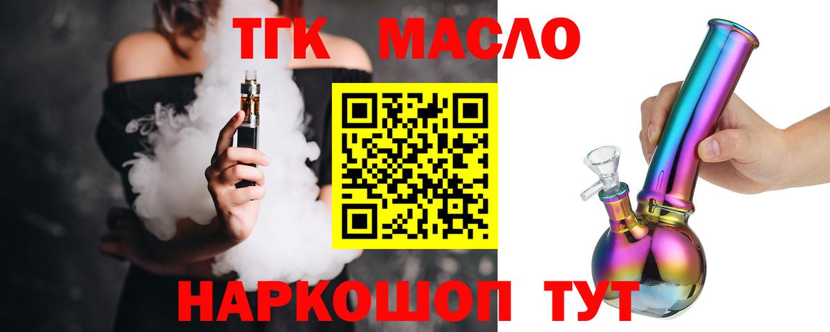 Дистиллят ТГК вейп с тгк Кирово-Чепецк